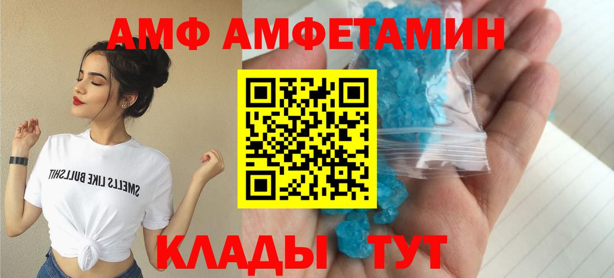 кракен ТОР  Amphetamine Premium  Вход с VPN  Лесозаводск  Amphetamine 