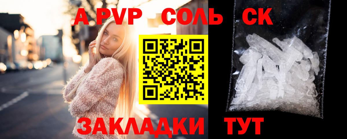дарнет шоп  Альфа ПВП VHQ  Вход с VPN  Лесозаводск  Alpha-PVP VHQ  Alfa_PVP Соль 