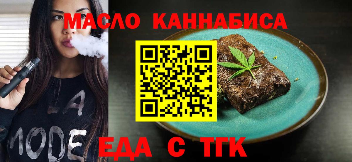Canna-Cookies марихуана  Вход с VPN  Лесозаводск 