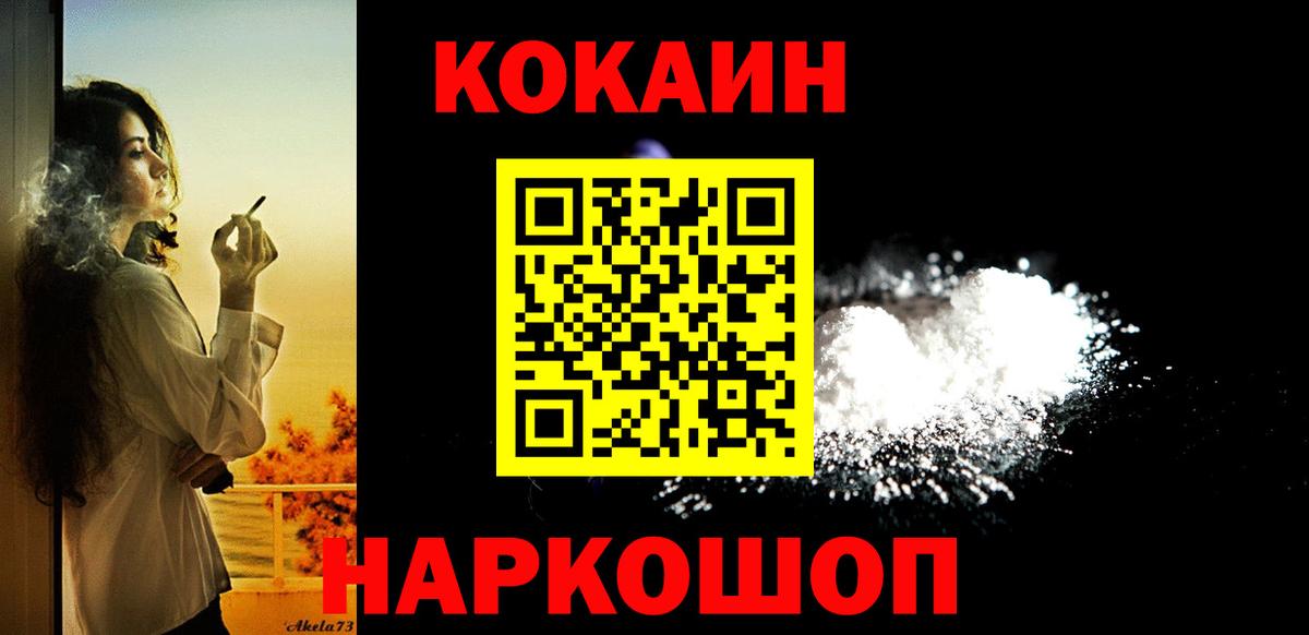 Лесозаводск  Cocaine Перу  Вход с VPN  КОКАИН Columbia 