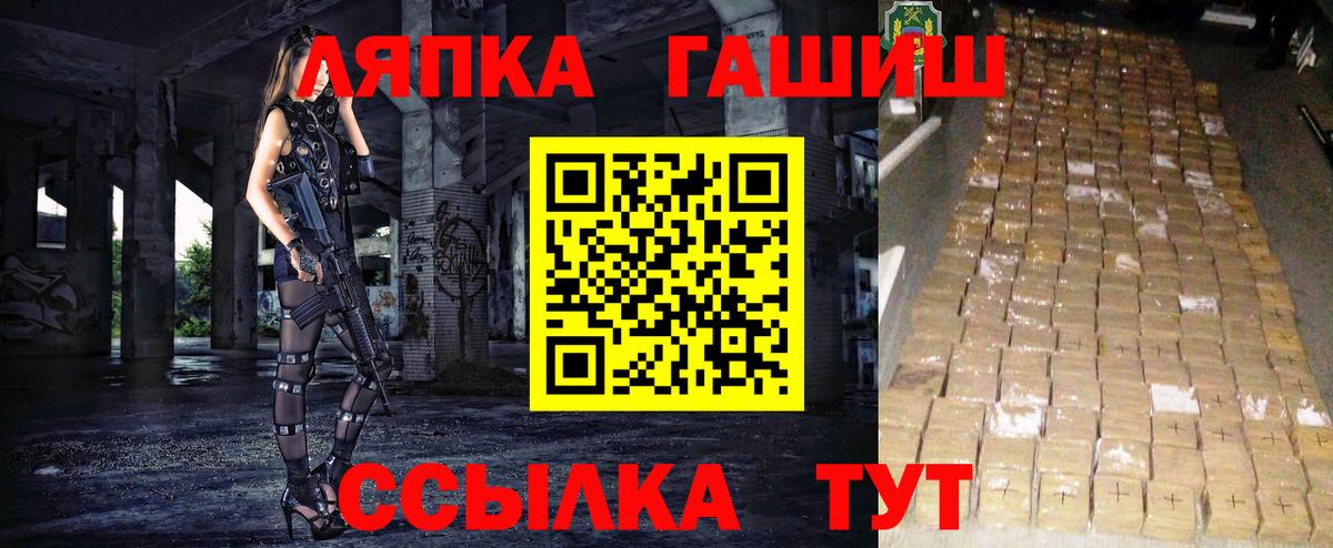 Гашиш ice o lator  Гашиш гарик  Вход с VPN  Лесозаводск 