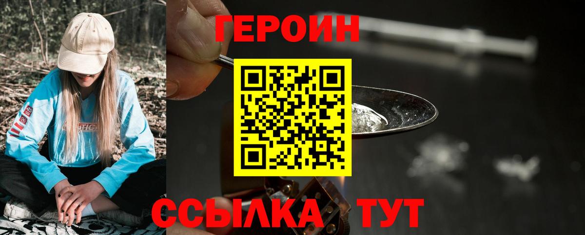 Героин афганец Лесозаводск