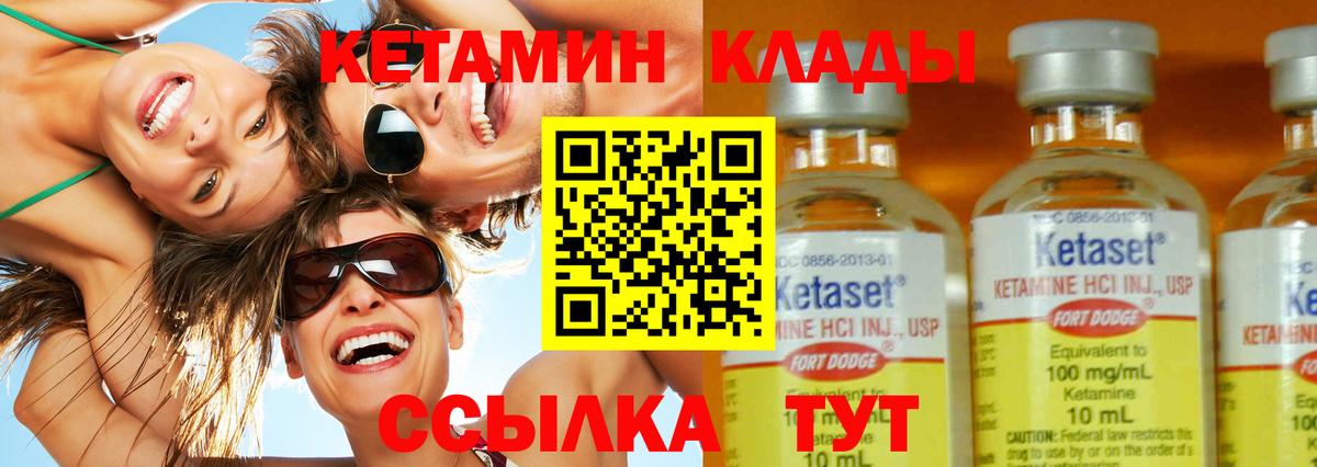 Лесозаводск  КЕТАМИН ketamine  Кетамин ketamine  Вход с VPN 