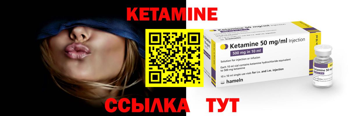 КЕТАМИН ketamine Лесозаводск