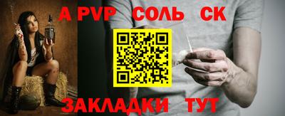 ALPHA PVP Ипатово