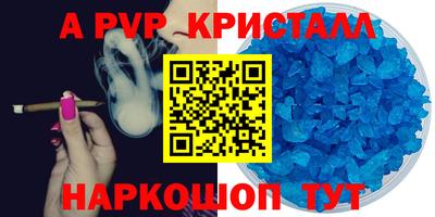 ALPHA PVP Кандалакша