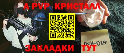 ALPHA PVP Кандалакша