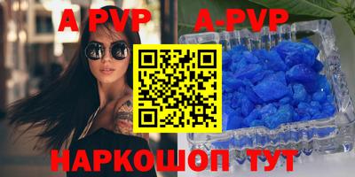 ALPHA PVP Ипатово