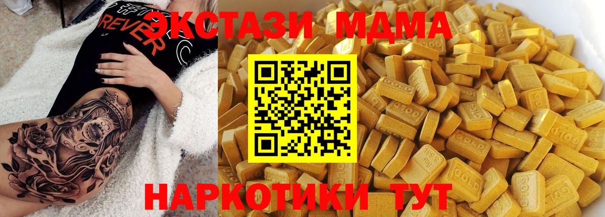 Лесозаводск  МДМА  MDMA VHQ  Вход с VPN  МДМА crystal 