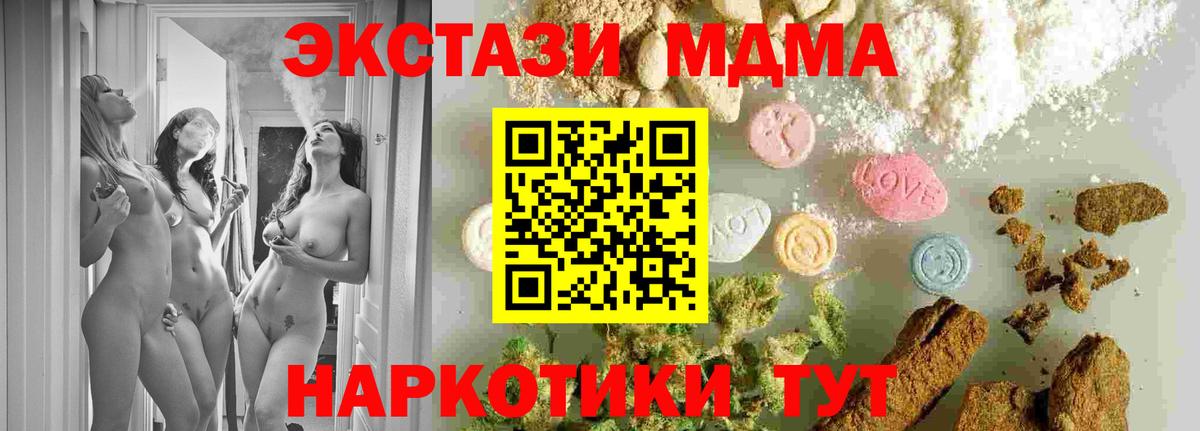 МДМА Molly Лесозаводск