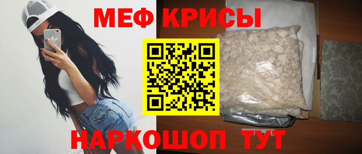Лесозаводск  МЕФ mephedrone  МЯУ-МЯУ кристаллы  Вход с VPN 