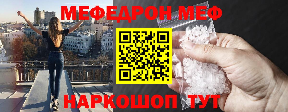 Меф кристаллы Лесозаводск