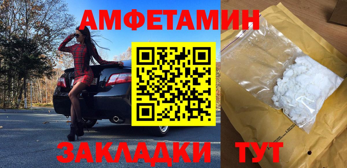 Первитин кристалл  Вход с VPN  Лесозаводск  Первитин кристалл 