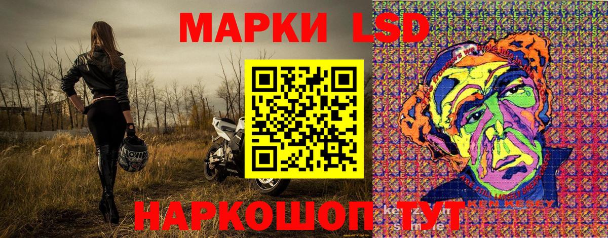 Наркотические марки 1,8мг  наркотики  Вход с VPN  Лесозаводск  Наркотические марки 1,8мг  Марки 25I-NBOMe 